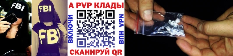 APVP Crystall  закладка  Аксай 