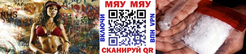 МЯУ-МЯУ VHQ  Аксай 